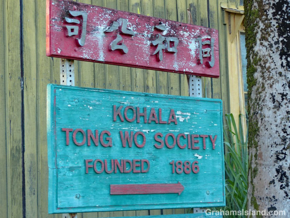 The sign outside Kohala's Tong Wo Society building.
